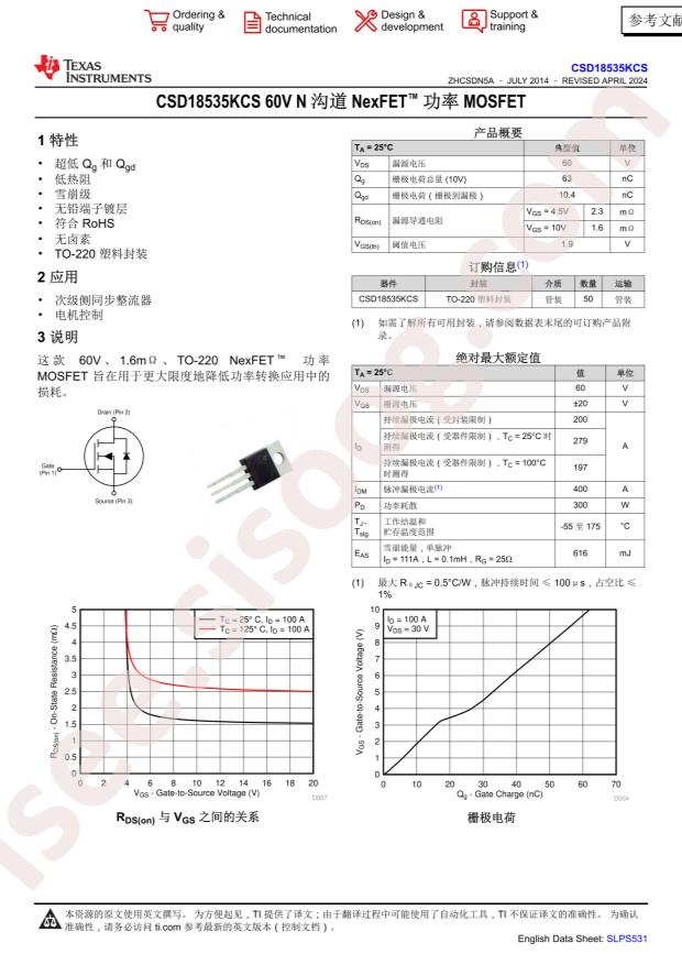 CSD18535KCS