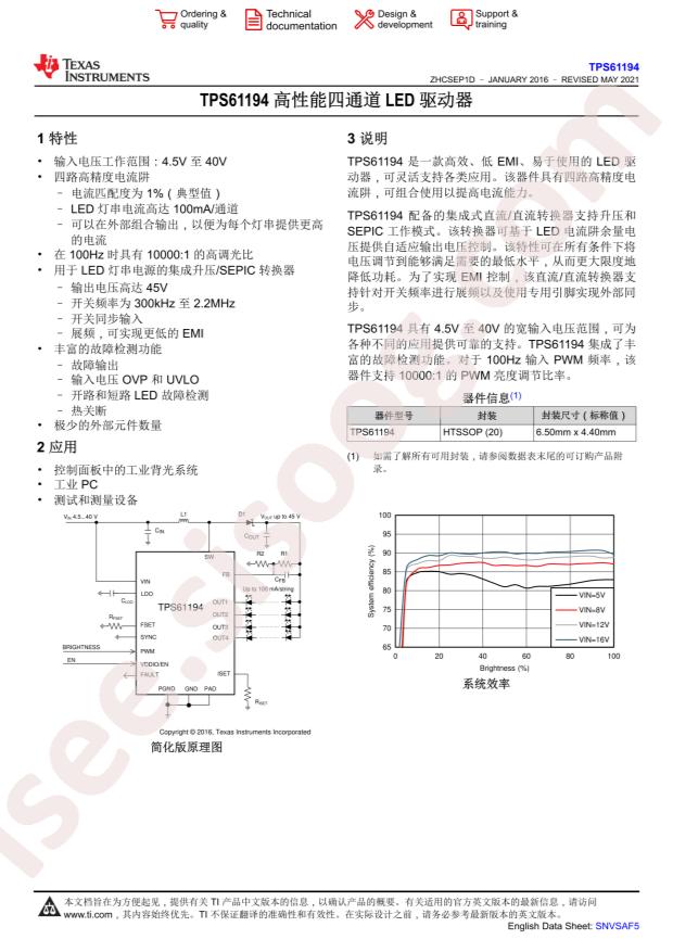TPS61194PWPR