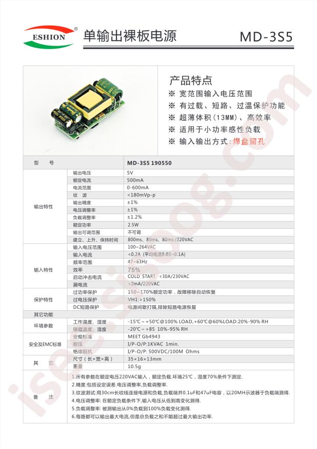 MD-3S5 190550