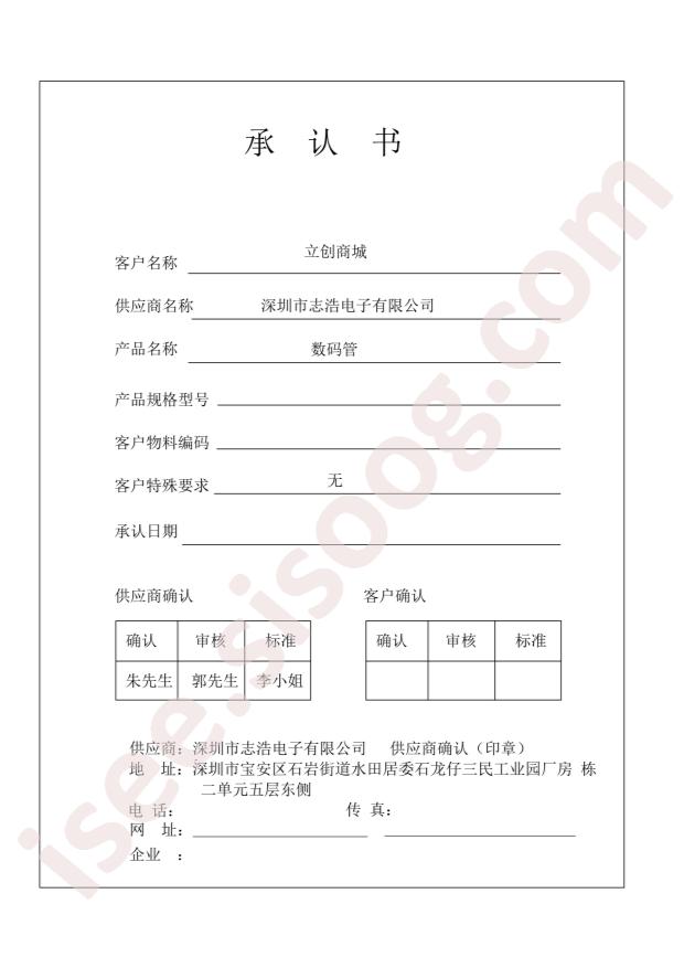 FJ11001AH