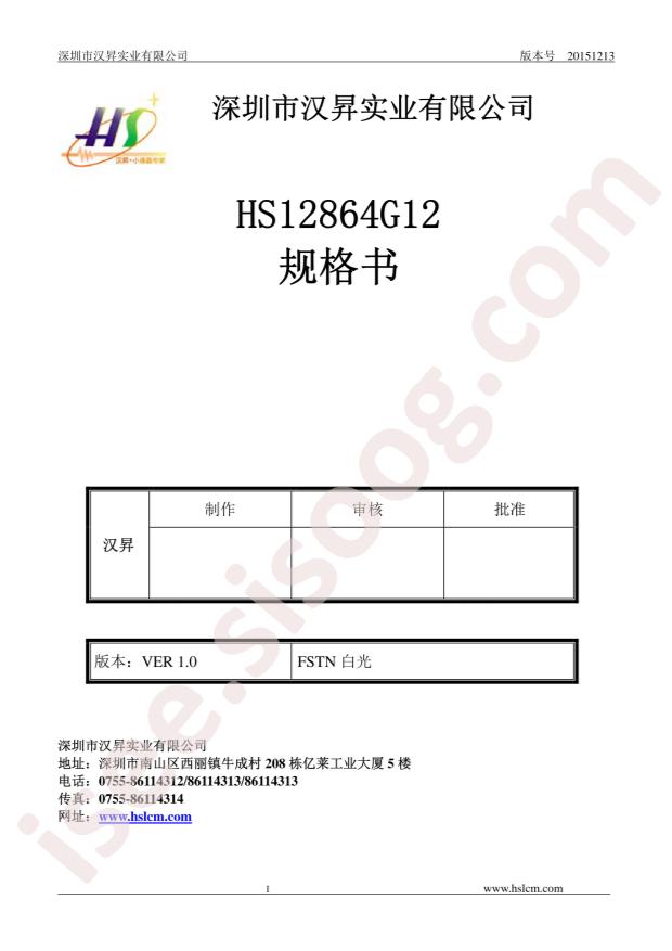 HS12864G12