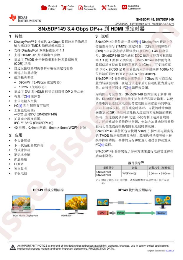 SN75DP149RSBT