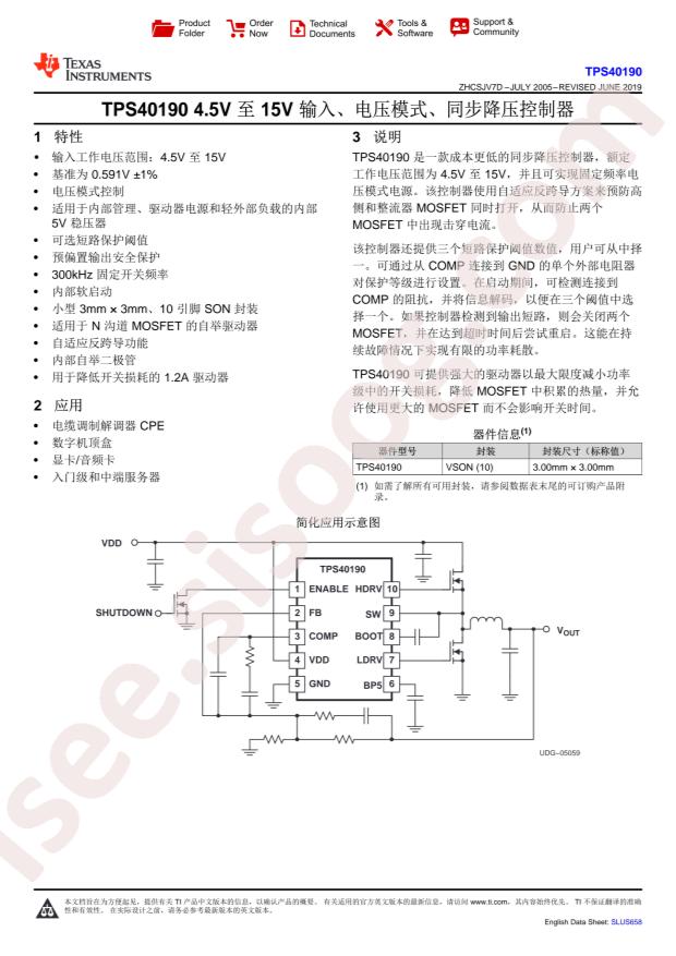 TPS40190DRCT