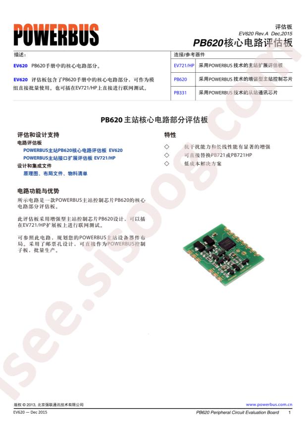 EV620