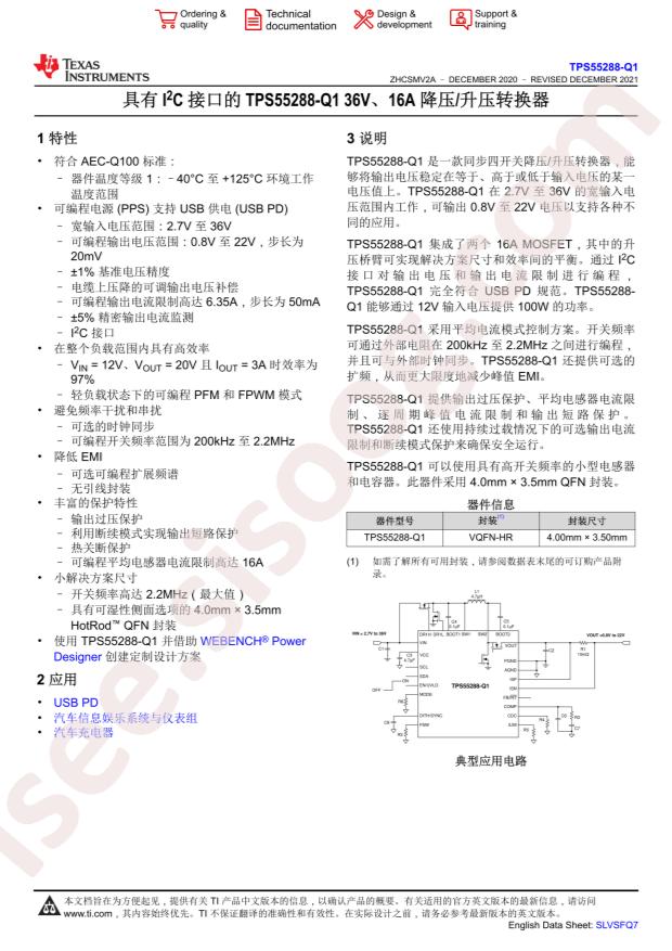 TPS55288QRPMRQ1