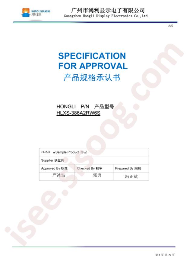 HLXS-386A2RW6S