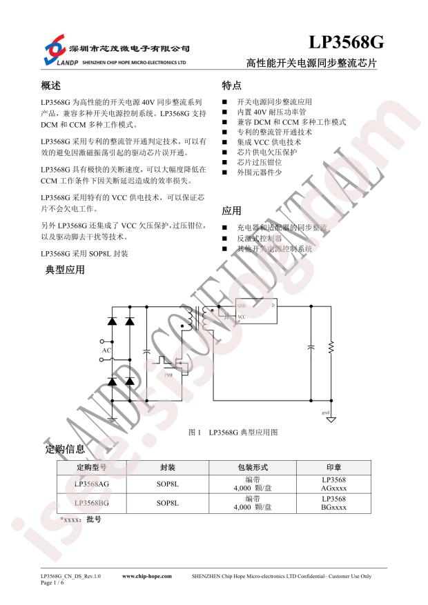 LP3568BG