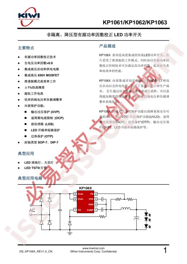 KP1063DP