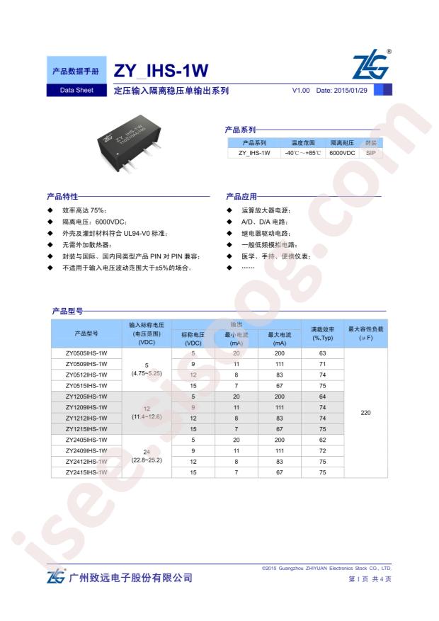ZY0505IHS-1W