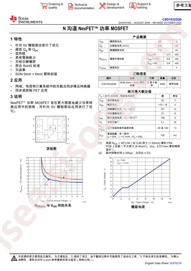 CSD16322Q5