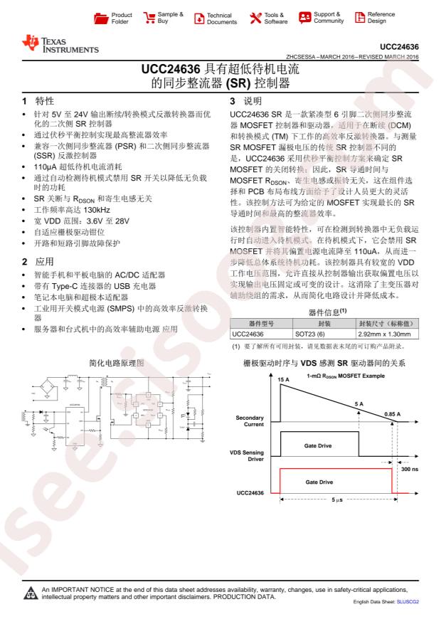 UCC24636DBVR