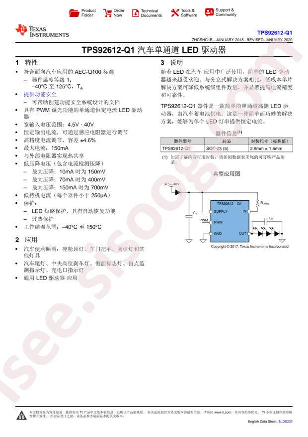 TPS92612QDBVRQ1