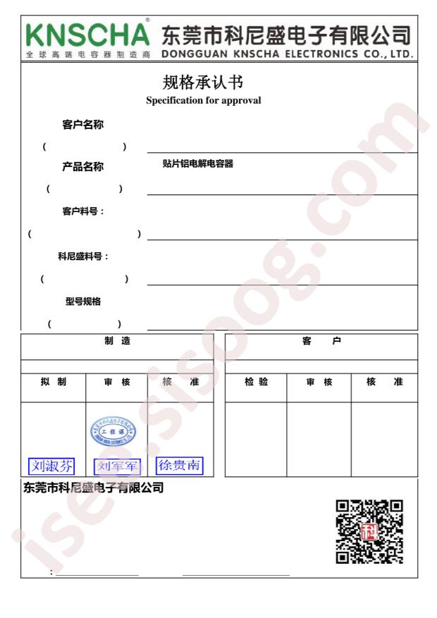 RVT100UF16V67RV0120