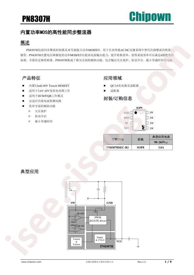 PN8307HSEC-R1