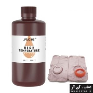 رزین دما بالا رنگ نارنجی جمقه JamgHe High Temperature Resistance HTC-29A