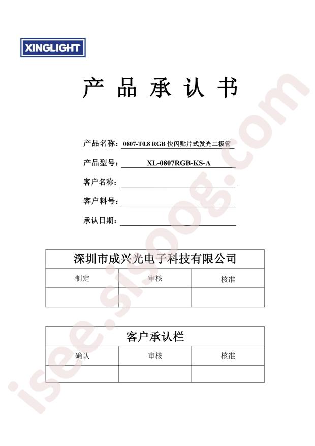 XL-0807RGB-KS-A