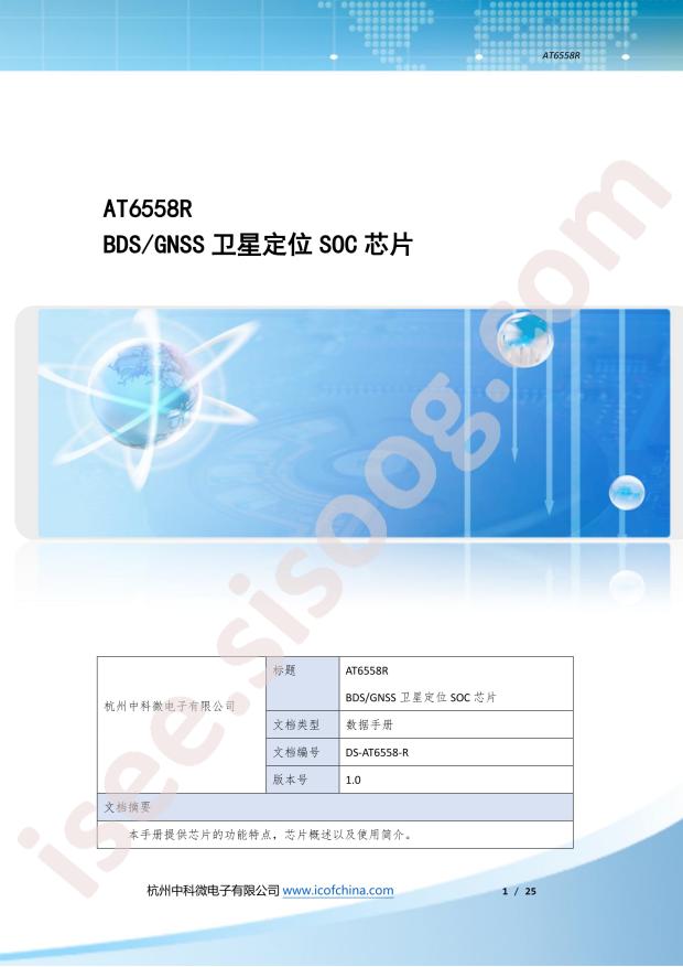 AT6558R-5N32