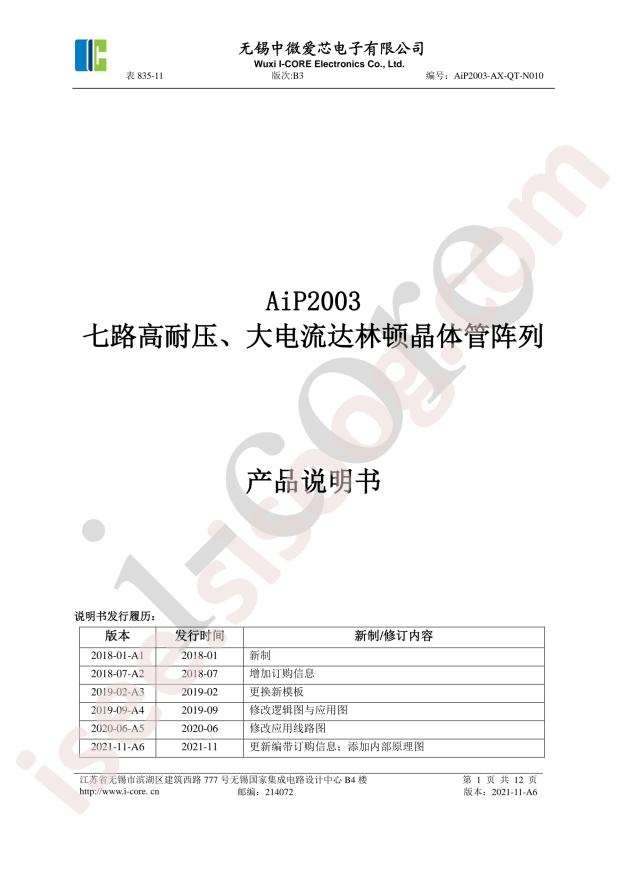 AiP2003DA.TB