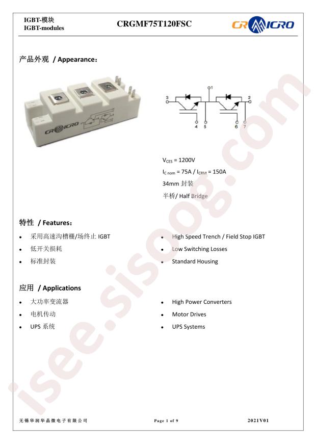 CRGMF75T120FSC