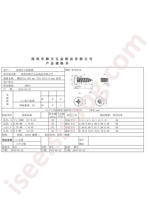 PA1.4X6