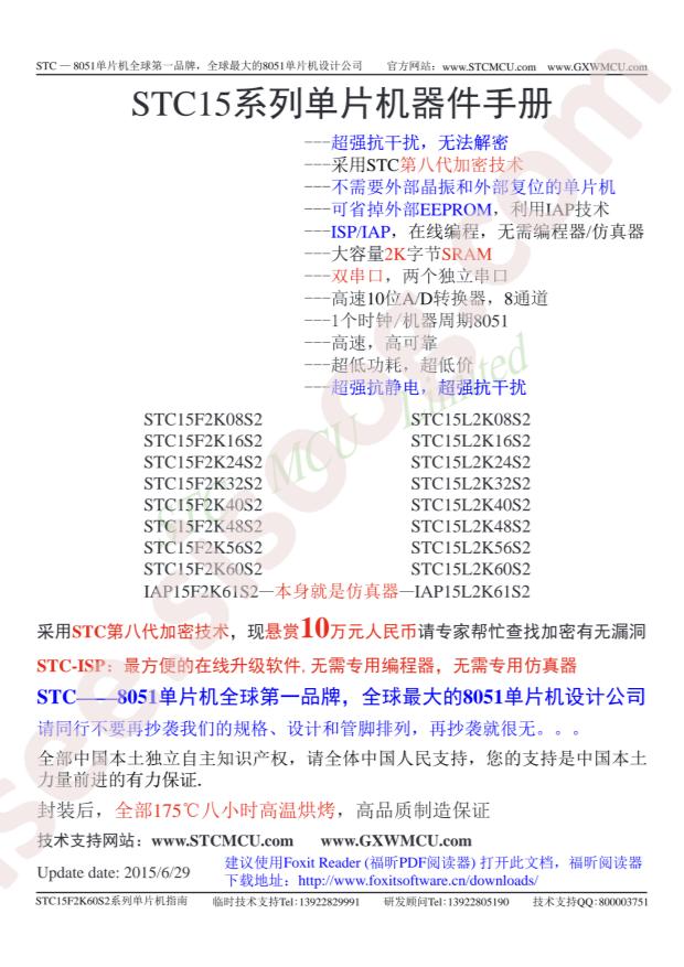 IAP15W4K58S4-30I-LQFP64L