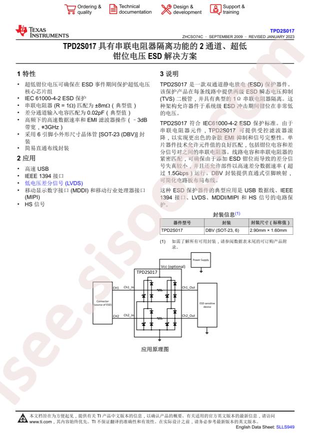 TPD2S017DBVR