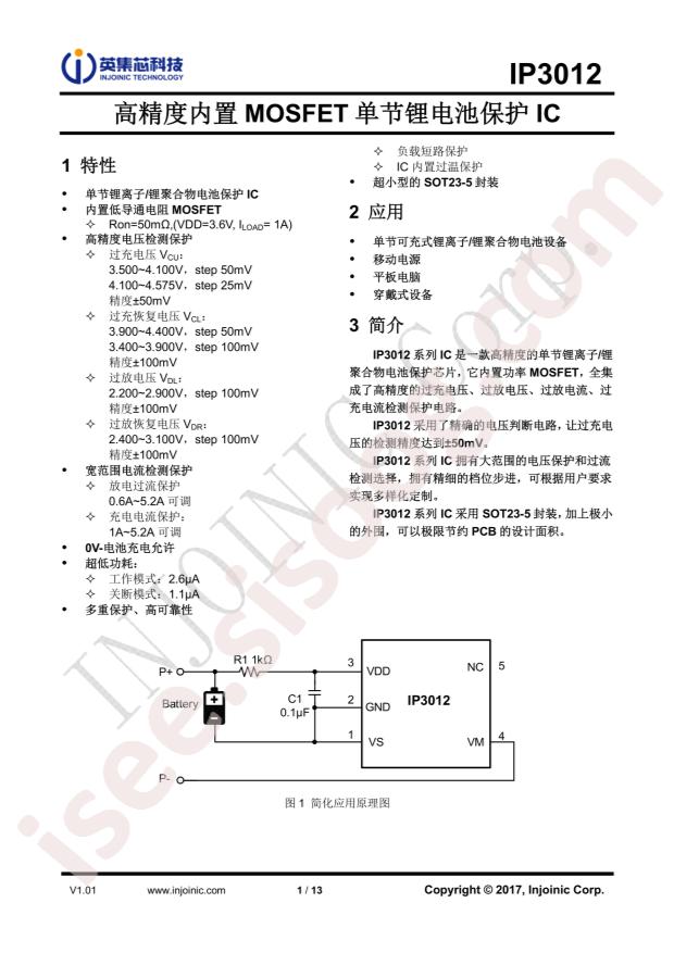 IP3012A