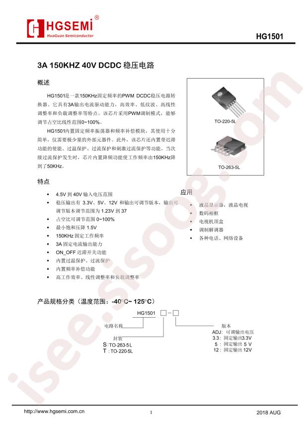 HG1501S-5.0/TR