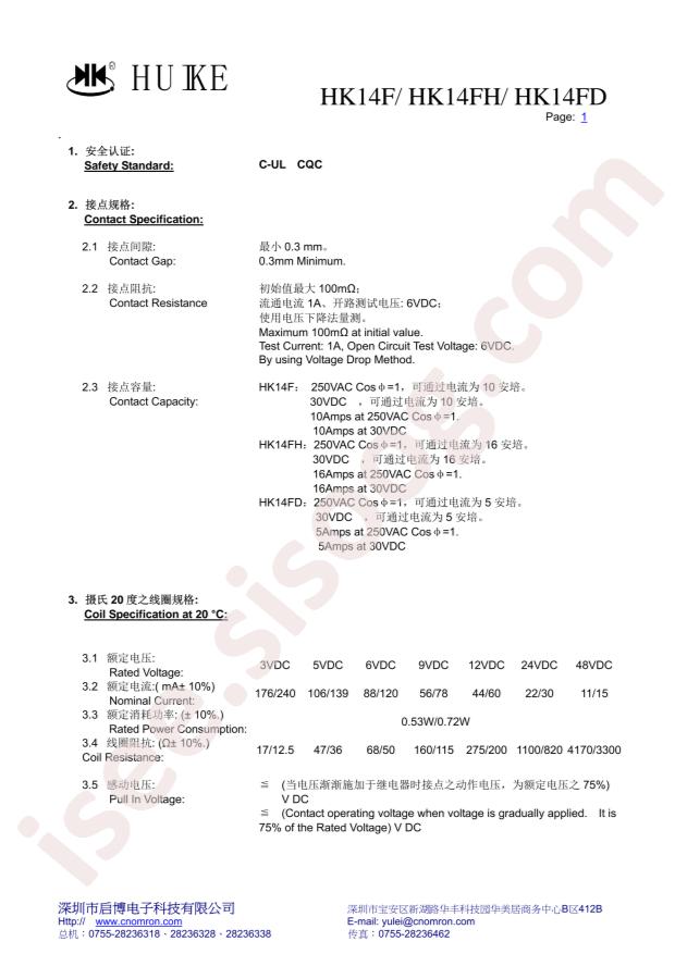HK14F-DC12V-SHG