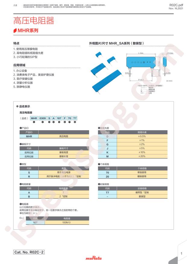 MHR0314SA107F70