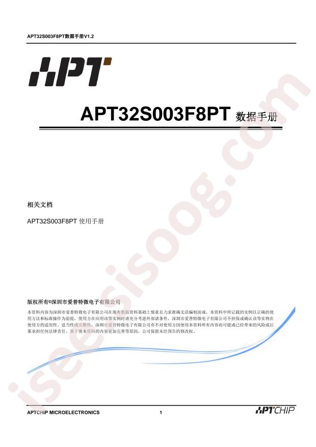 APT32S003F8PT