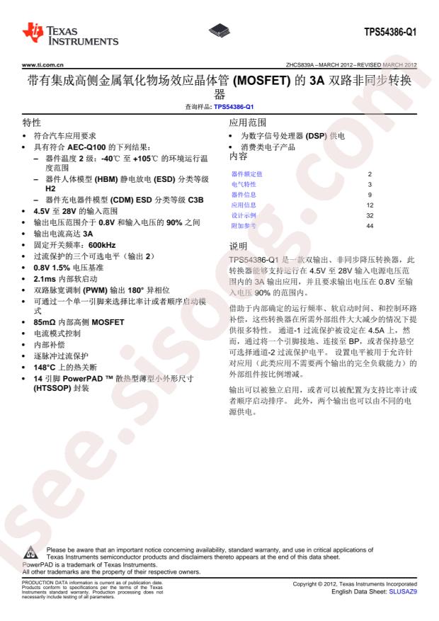 TPS54386TPWPRQ1