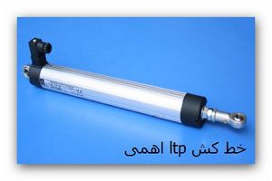 خط کش اهمی LTP