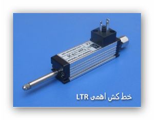 خط کش اهمی LTR