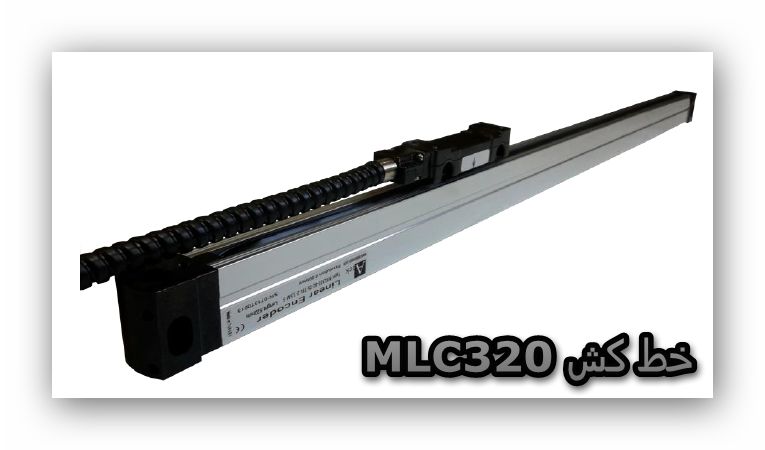 خط کش دیجیتال MLC320