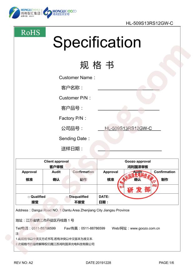 HL-509S13RS12GW-C