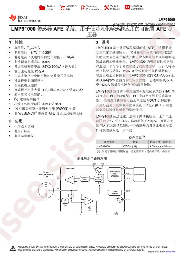 LMP91000SD/NOPB