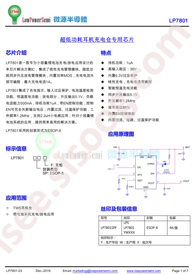 LP7801SPF