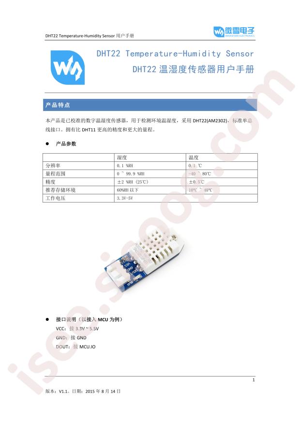 DHT22 Temperature-Humidity Sensor