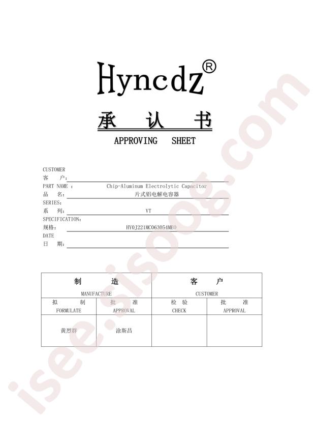 HY0J221MC063054MEO