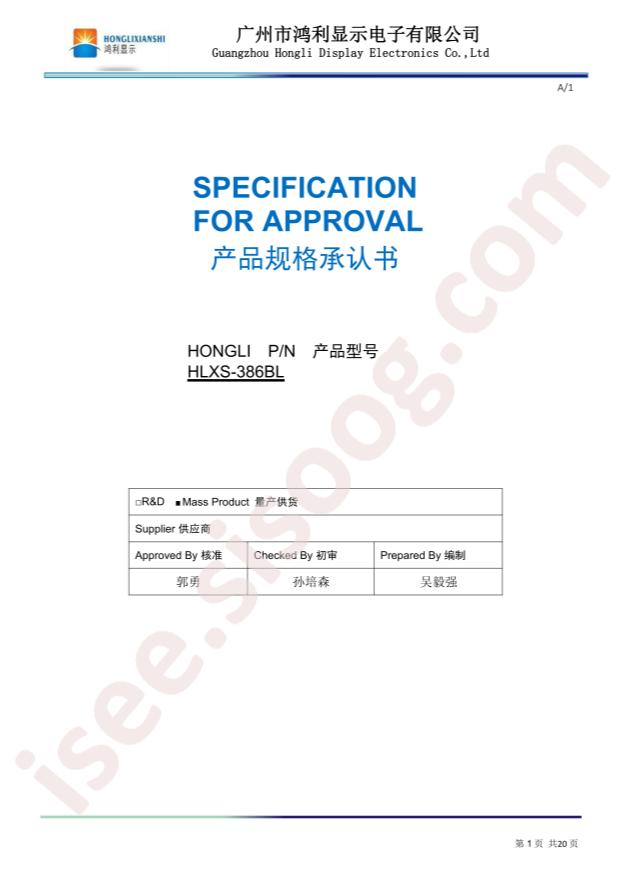 HLXS-386BL