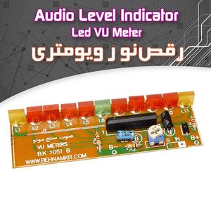 کیت صوت سنج مونو - بهنام رباتیک