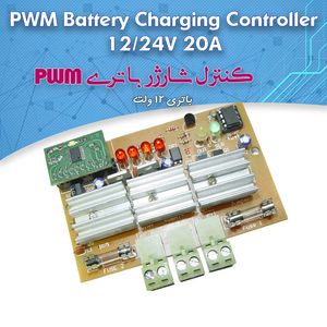 کیت کنترل شارژ باتری - بهنام رباتیک
