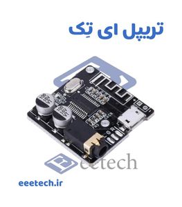 ماژول گیرنده بلوتوث VHM-314