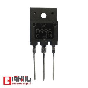 ترانزیستور D998 بزرگ