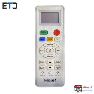 ریموت کنترل کولر گازی هایر مدل H-1