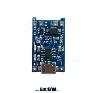 ماژول شارژ باتری لیتیوم TP4056 میکرو محافظ دار (MICRO USB)