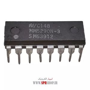 IC MM 5290N-3