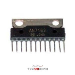 IC AN 7163