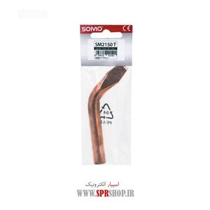 ABZ NOKE SOMO SM-2150T 150W